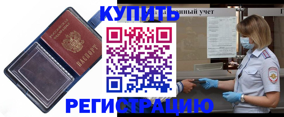 временная регистрация госуслуги в Отрадном