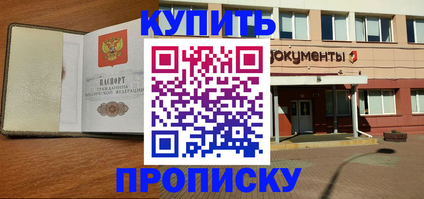 прописка иностранных граждан в Отрадном