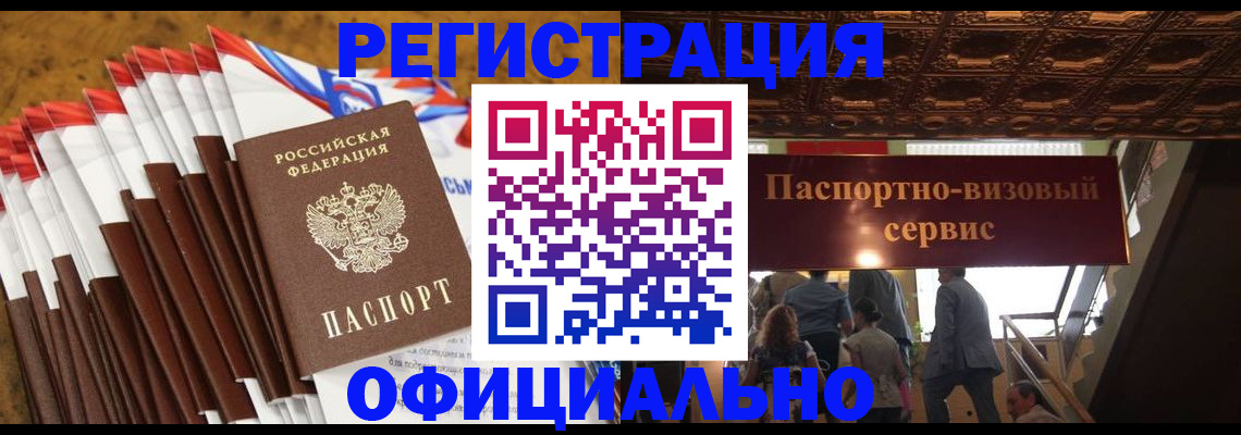 прописка гарантия в Отрадном